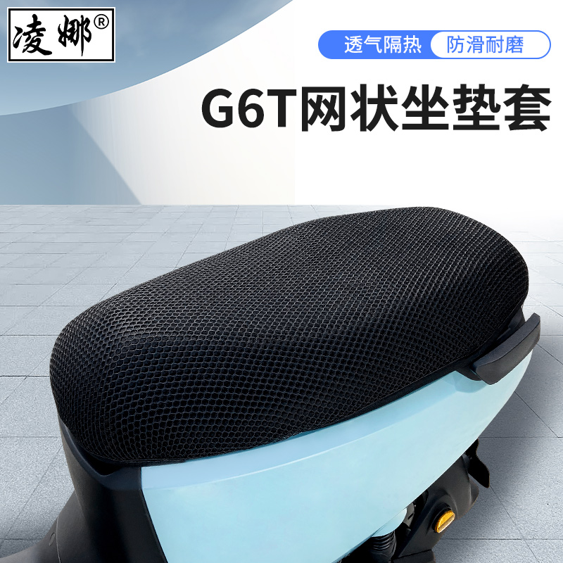 适用于小牛G6T定制版后货架双边撑充电器挂包脚垫储物盒坐垫套 - 图3