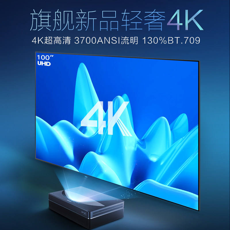 【5年质保】长虹4k激光电视超投影仪 长虹上懋投影机