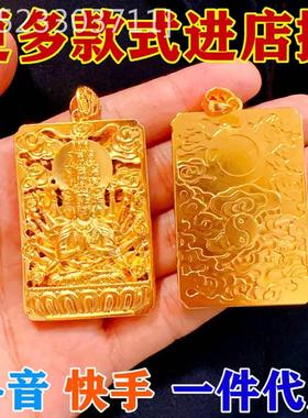 越南沙金八大守护神吊牌本命佛吊坠文殊普贤菩萨不动明王方牌挂坠