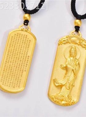 南沙心观世越音菩萨吊坠男女款转运招财金观音挂坠般若经牌项EWG
