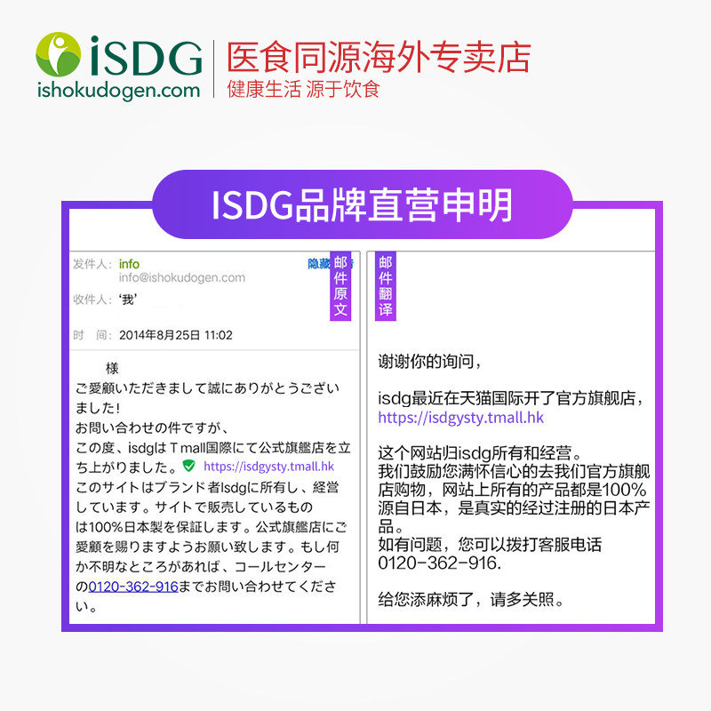 isdg日本进口硫酸氨糖软骨素维骨力 ISDG医食同源海外氨基葡萄糖