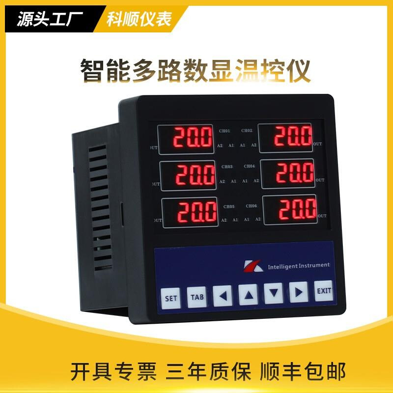 新品现货智能多路数显温控仪多路温度湿控制PID调节器通用输入RS4 - 图0