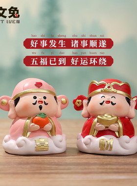 五福临门创意国潮小摆件鸿运当头送礼好物办公桌面装饰彩盒包装