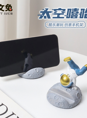 卡通太空人桌面装饰手机支架摆件