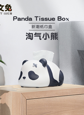 伊文兔树脂创意个性淘小熊抽纸盒