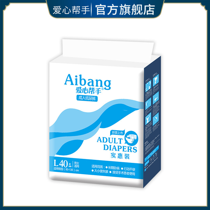 爱心帮手成人老人大号拉拉裤尿不湿 爱心帮手成人用纸尿护理用品