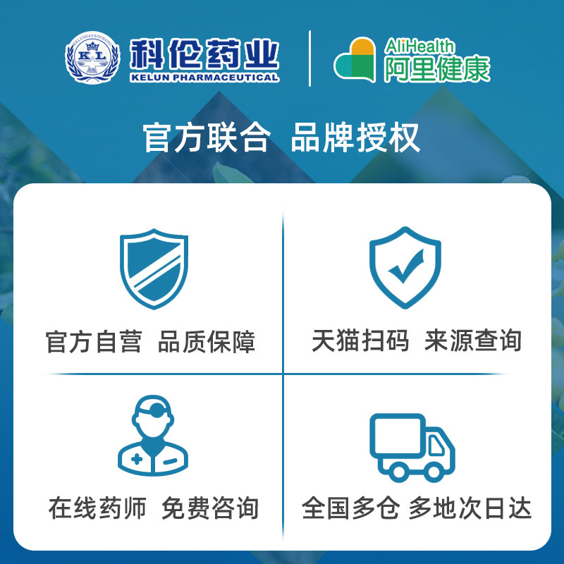 5盒】含板蓝根咽炎复方鱼腥草合剂 科伦医药咽喉