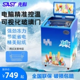 Шкаф для мороженого с морожены