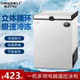 Dongzhikai замороженный шкаф небольшая морозильная камера дома замораживание небольшого охлажденного шкаф