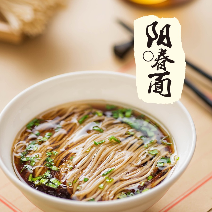【一件7折】上海小南國蔥油拌面陽春面速食面干拌方便面即食掛面_上海小南國旗艦店_糧油調味_速食_干貨_烘焙