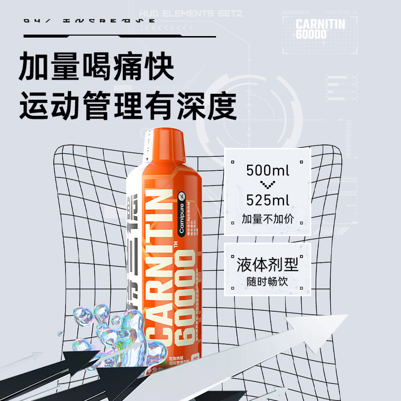 诺特兰德左旋肉碱60000高纯液体 诺特兰德健型左旋肉碱