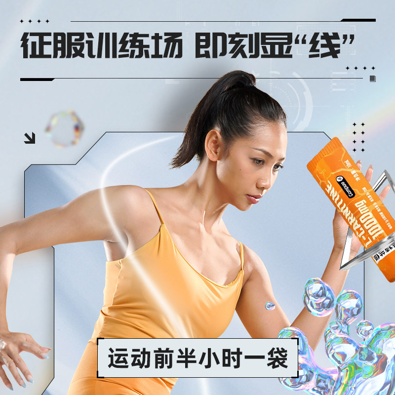 诺特兰德左旋肉碱100000右运动饮料 诺特兰德健型左旋肉碱