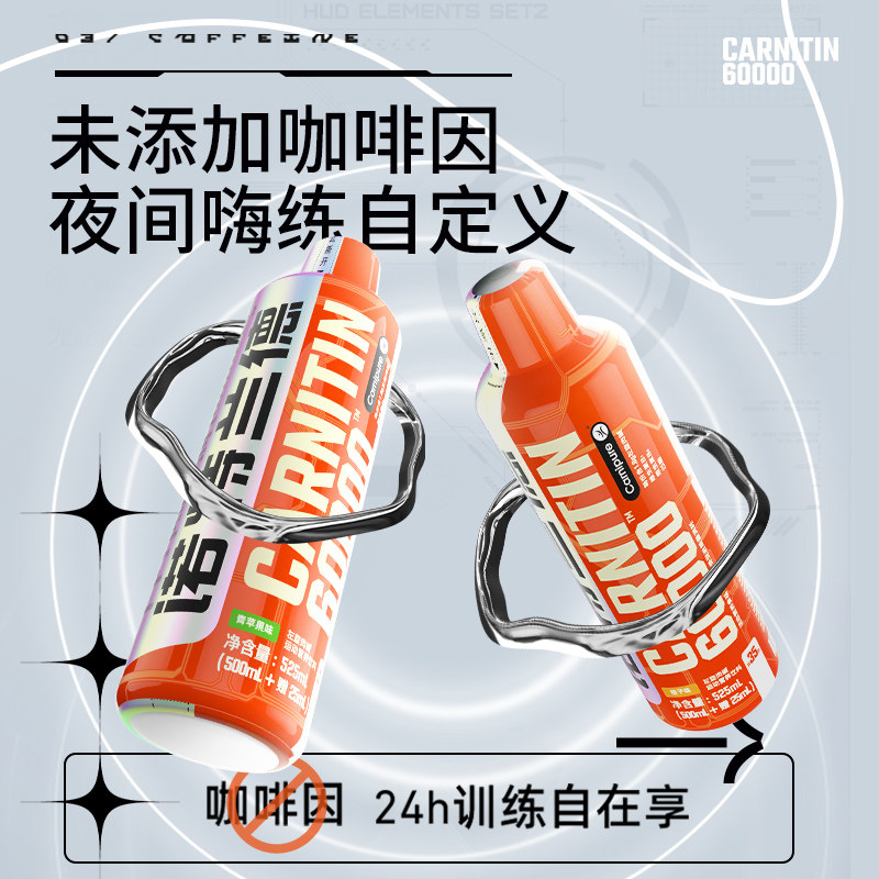 诺特兰德左旋肉碱60000高纯液体 诺特兰德健型左旋肉碱
