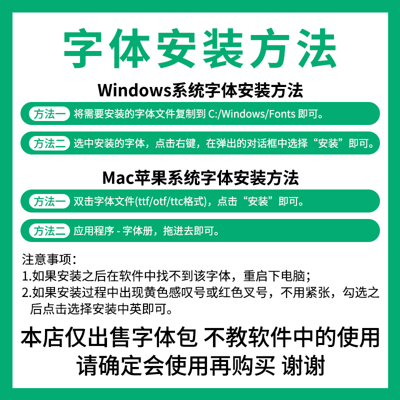 腾讯体字体安装包 腾讯体W7/腾讯体W7字体包 腾讯品牌专用字体ttf - 图0