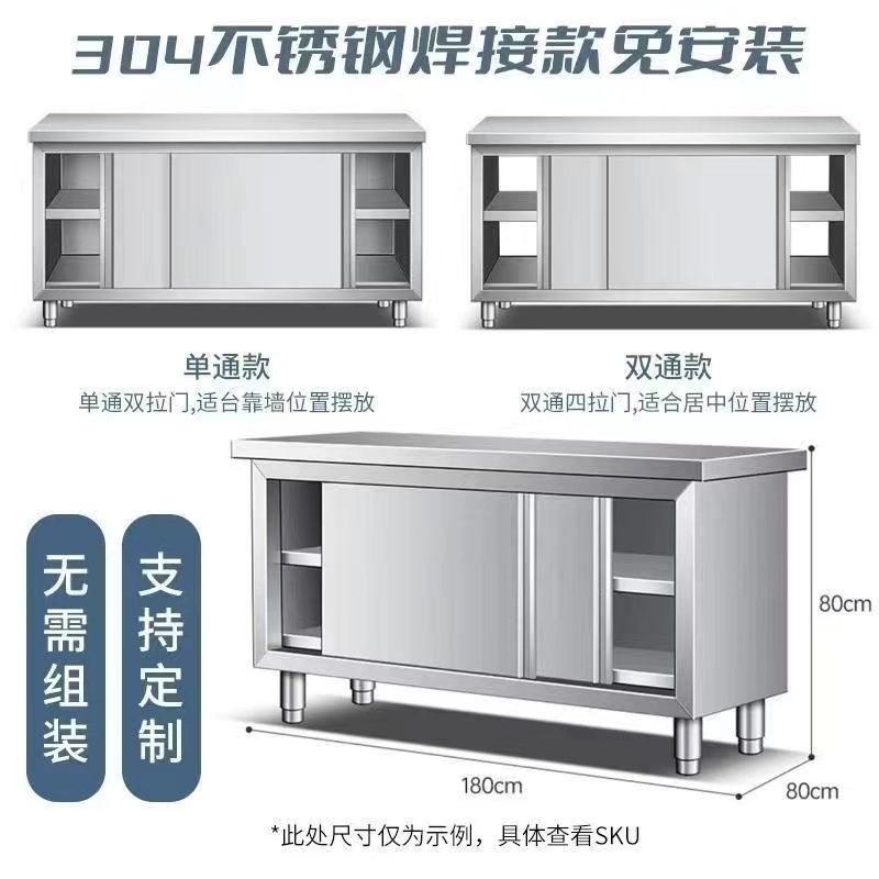 商用特厚304不锈钢拉门工作台家用一体操作台案板饭店打荷台橱柜 - 图2