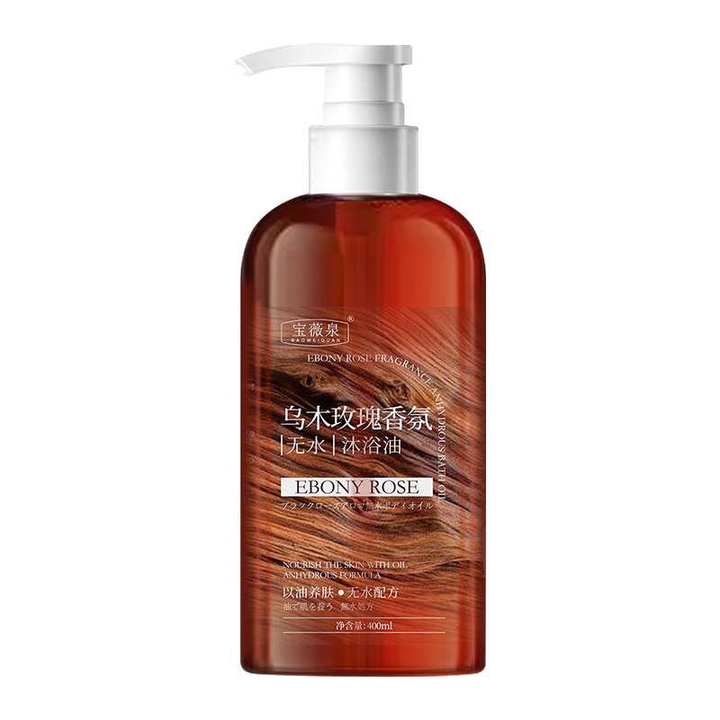 乌木玫瑰无水沐浴油以油养肤持久留香清洁保湿补水男女沐浴露乳液,淘宝优惠券,粉丝福利购,淘宝优惠卷