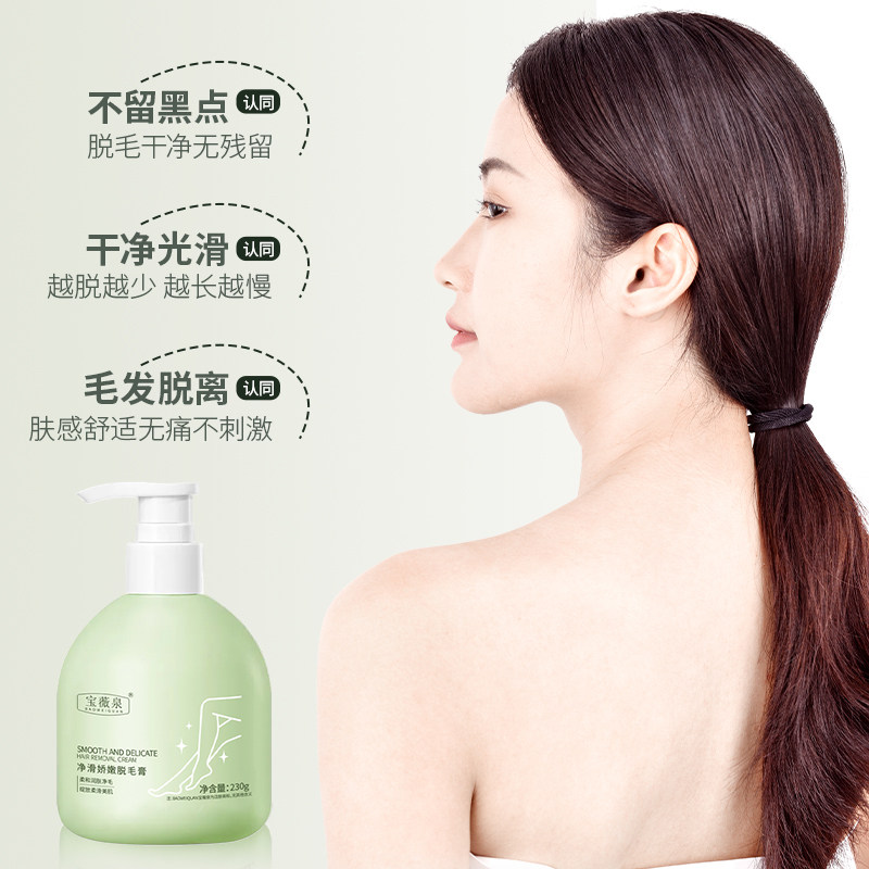 女士脱毛膏全身通用无痛私处腋下手毛腿毛专用脱毛神器不刺激正品,淘宝优惠券,粉丝福利购,淘宝优惠卷