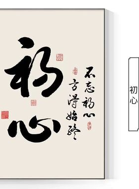 竖款新中式电表箱装饰画