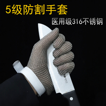 German imports 5 level anti-cutting stab-proof gloves 316 stainless steel butcher domestic cut meat kill fish wire protection gloves