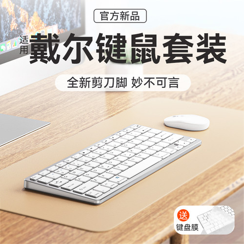 无线键盘鼠标套装蓝牙笔记本电脑平板女生办公静音无声充电款键鼠 - 图0