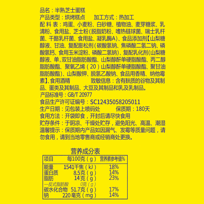 起司点半熟小面包整箱早餐速食蛋糕 唯觅食品传统糕点
