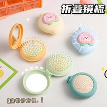 Cute little comb with portable mini ladies comb head air cushion comb folded air bag comb massage comb Mirrors