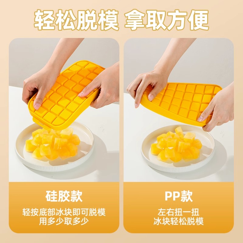 食品级制冰块模具家用冷冻小号按压冰格冰盒冰箱自制作神器储存盒 - 图0