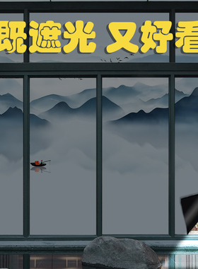 遮阳神器玻璃贴纸静电磨砂隔热膜