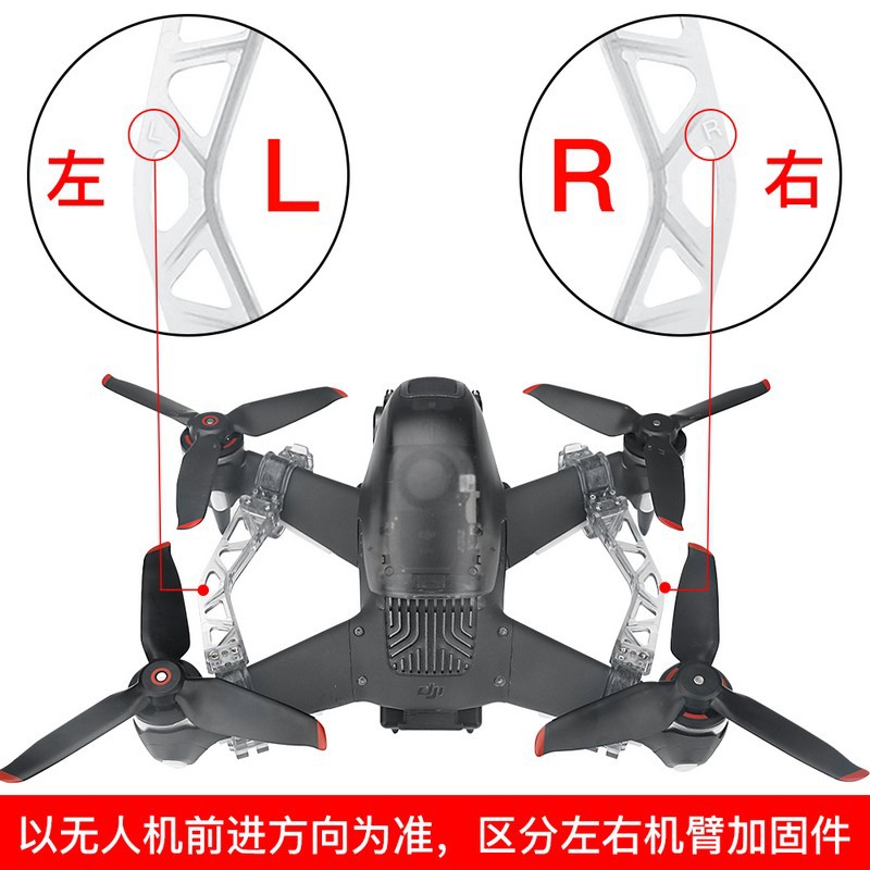 机臂加固件适用于大疆DJI FPV穿越机飞行器机臂加强无人机配件-图2