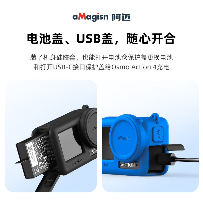 适用于DJI大疆 Osmo Action 5/4/3硅胶保护套镜头盖运动相机配件,淘宝优惠券,粉丝福利购,淘宝优惠卷