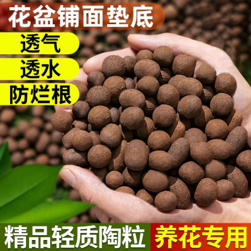 陶粒垫底养花专用多肉营养土花盆花卉回填鱼缸水培铺面火山石颗粒 - 图3