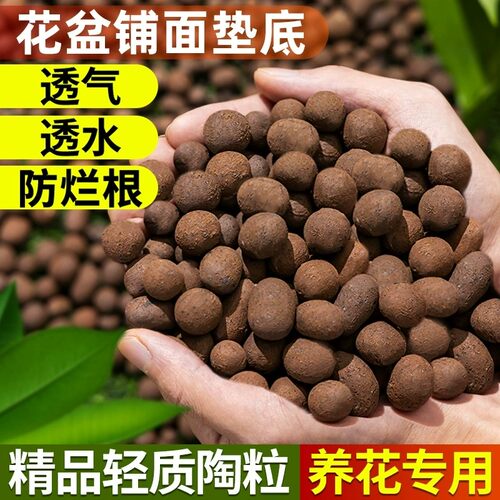 陶粒垫底养花专用多肉营养土花盆花卉回填鱼缸水培铺面火山石颗粒 - 图2