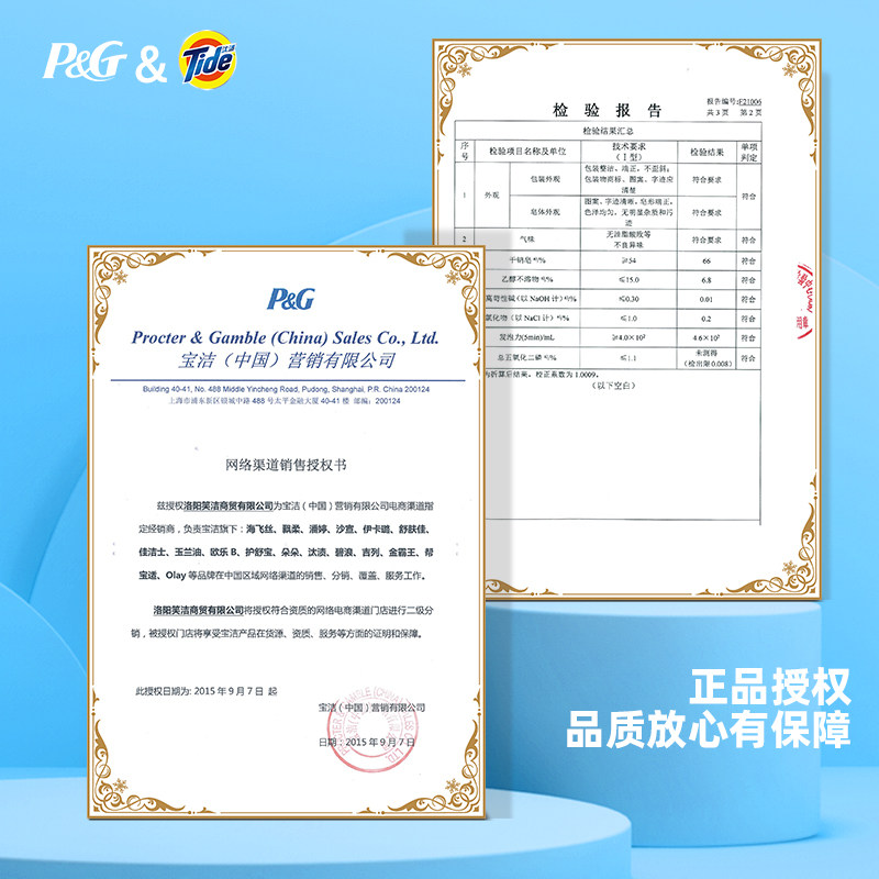 全效汰渍238g大块内裤净白洗衣皂 宝洁笑洁洗衣皂