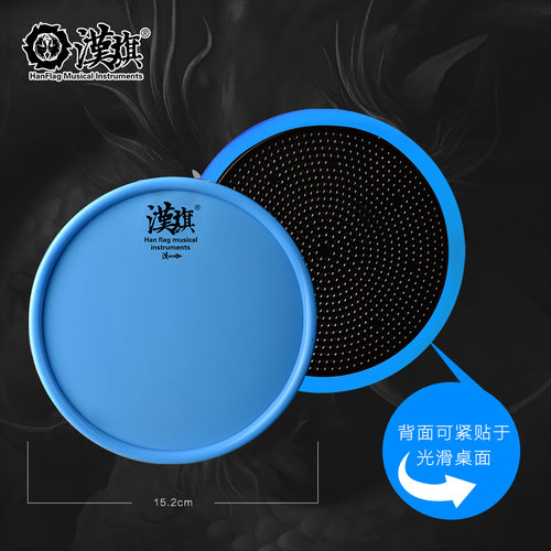 汉旗便携式哑鼓垫6寸ES随意贴架子鼓静音垫打击练习器 镲片消音垫 - 图0