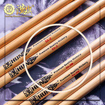 Rack Subdrummer Drum Stick 5A-2 n5A-2M lengthened Walnuts Wood Drumstick Hammered Hammer O 