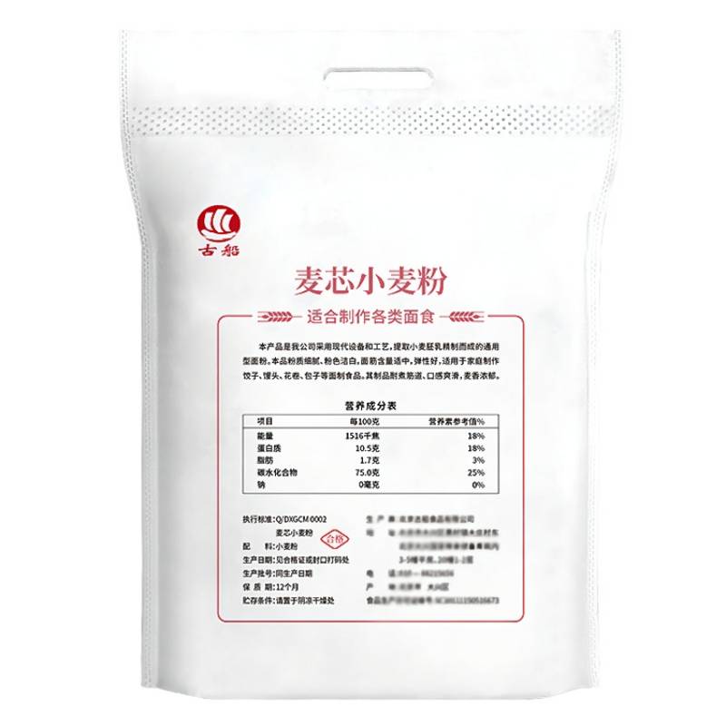 古船面粉麦芯粉5kg10斤多用途小麦粉适做馒头饺子面条凉皮粉油条 - 图2