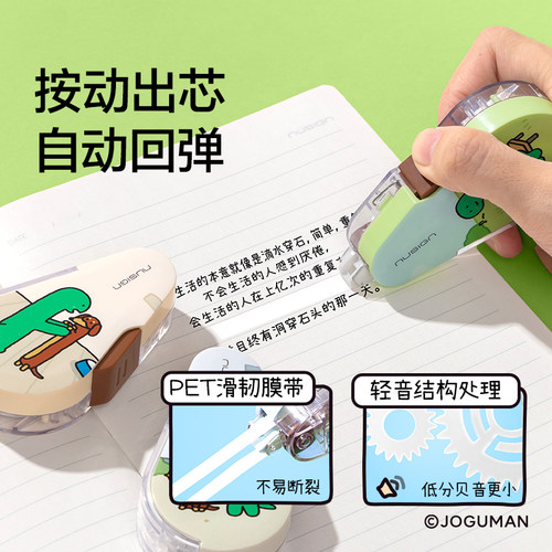 得力纽赛乔古曼联名修正带按动封闭门修正带按动式涂改带学生用侧按带可换芯改错带卡通可爱恐龙修正带 - 图0
