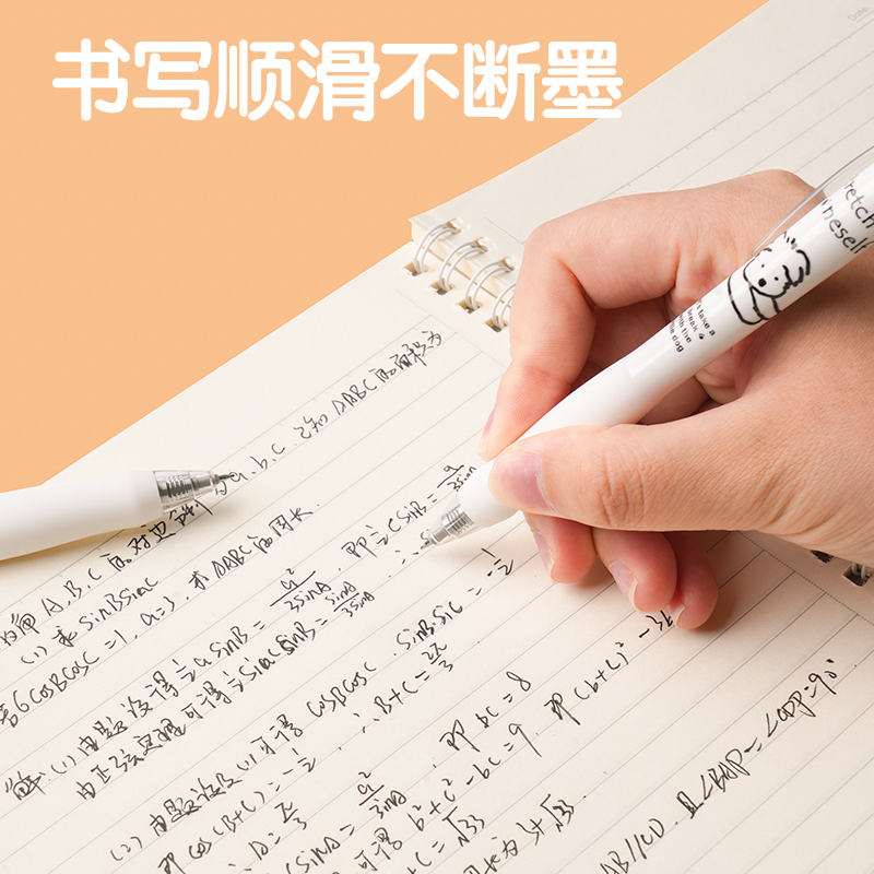 【小狗日记】得力按动ST中性笔0.5黑色刷题笔硅胶护套白杆简约可爱小狗水笔黑笔学生日常书写笔记用大容量 - 图1