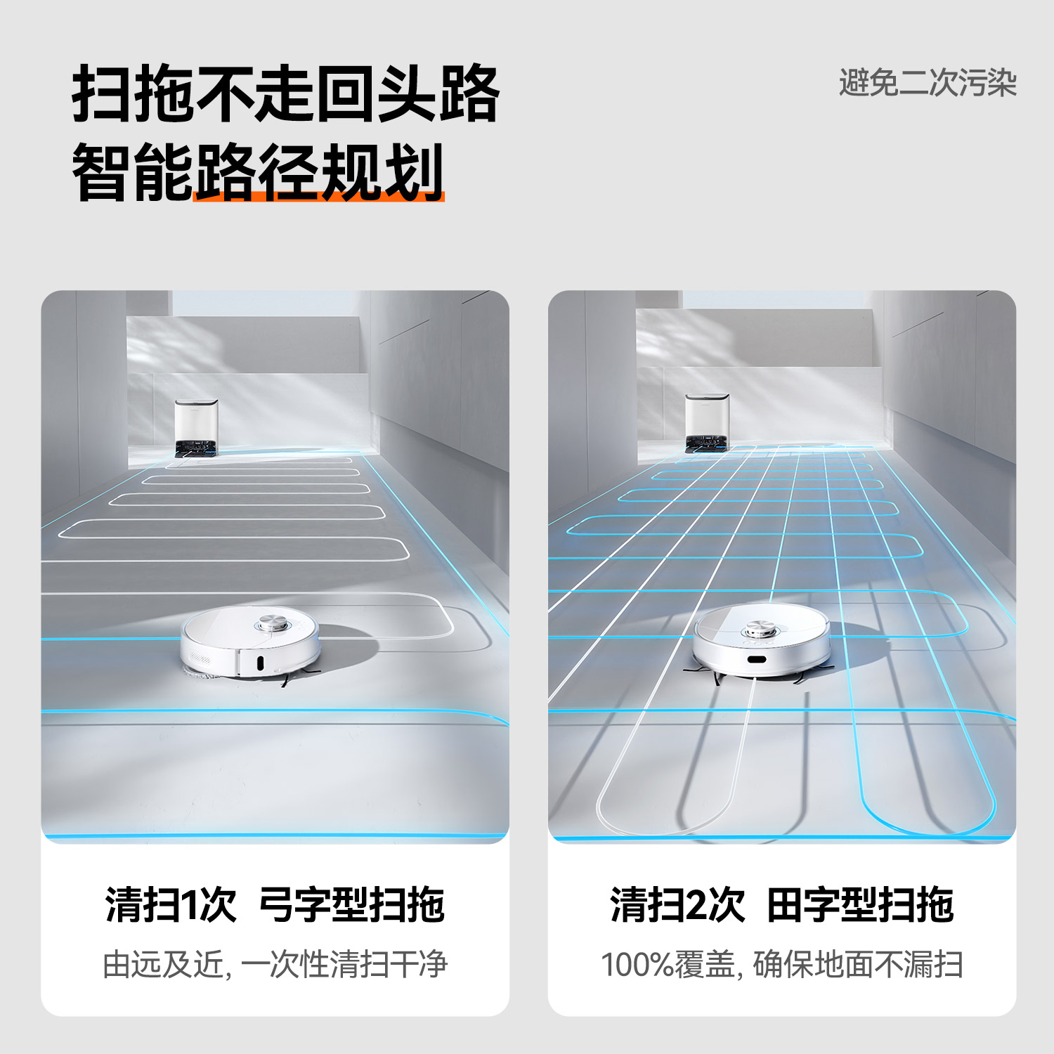 uwant热水洗抹布扫地全扫地机器人 uwant扫地机器人