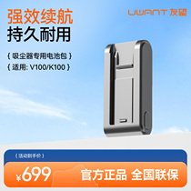 UWANT vacuum cleaner V100 battery pack