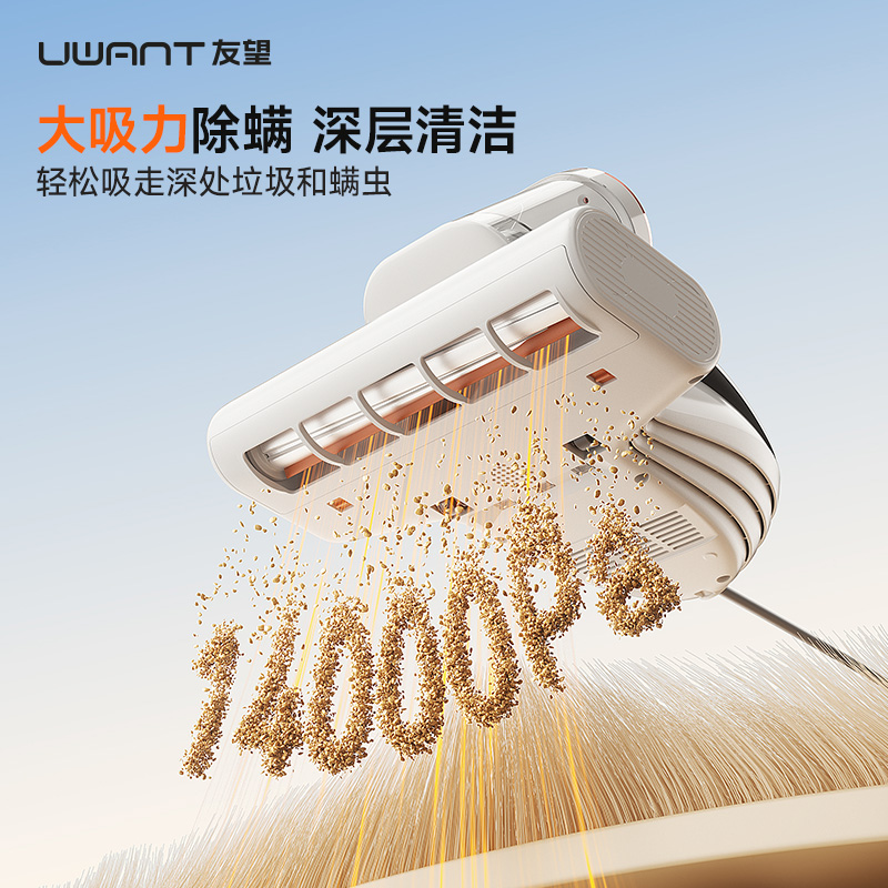 Youwang Hurricane High Suction Mite Removal Device Dabai SE