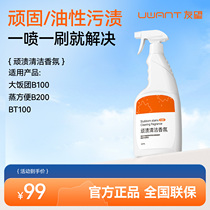 The UWANT cloth art cleaner is dedicated to a strong de-stains cleaning solution