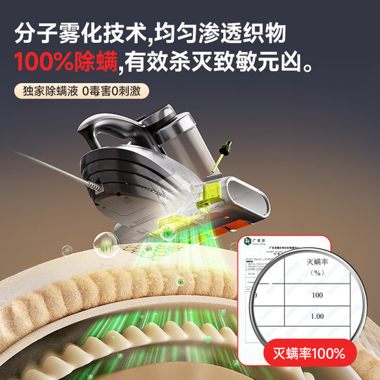 Youwang's first infrared mite removal device