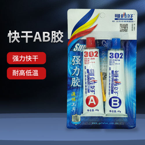 哥俩好AB胶快干302强力胶水20g/40g/80g/2KG快固3042金属焊接胶50g3041铸工胶100g绿色世纪899装饰胶1.8L - 图0