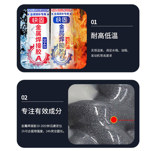 哥俩好AB胶快干302强力胶水20g/40g/80g/2KG快固3042金属焊接胶50g3041铸工胶100g绿色世纪899装饰胶1.8L - 图2