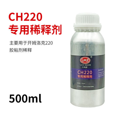 开姆洛克chemlok专用稀释剂500ml 205 220 600 620 607 608 5150 AP133 - 图1