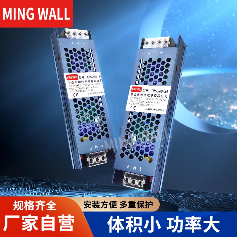 中山明纬线型灯带变压器一体220转24v开关电源黑金刚12V转换器 - 图0