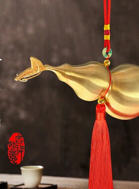 铜葫芦挂件装饰品黄铜开口空心镇宅葫芦摆件办公室挂装饰品吉祥