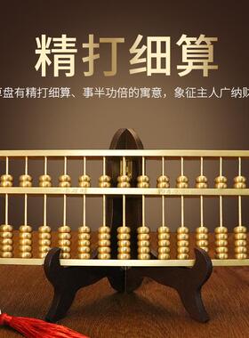 纯铜算盘摆件实心老式算盘客厅店铺开 业办公室桌面工艺礼品摆饰