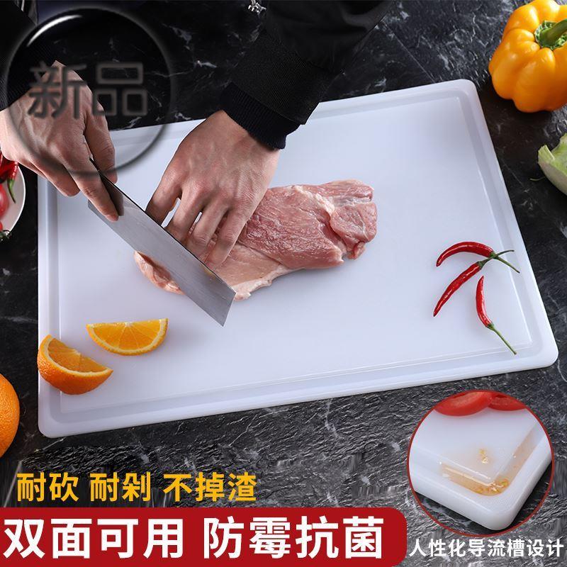带导流槽。双面白色切菜板◆定制◆擀面简易菜板塑料刀板易清洗切 - 图0